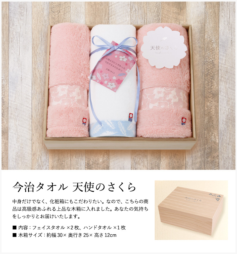 タオル美術館 今治産 バスタオル フェイスタオル10枚セット さくら そら