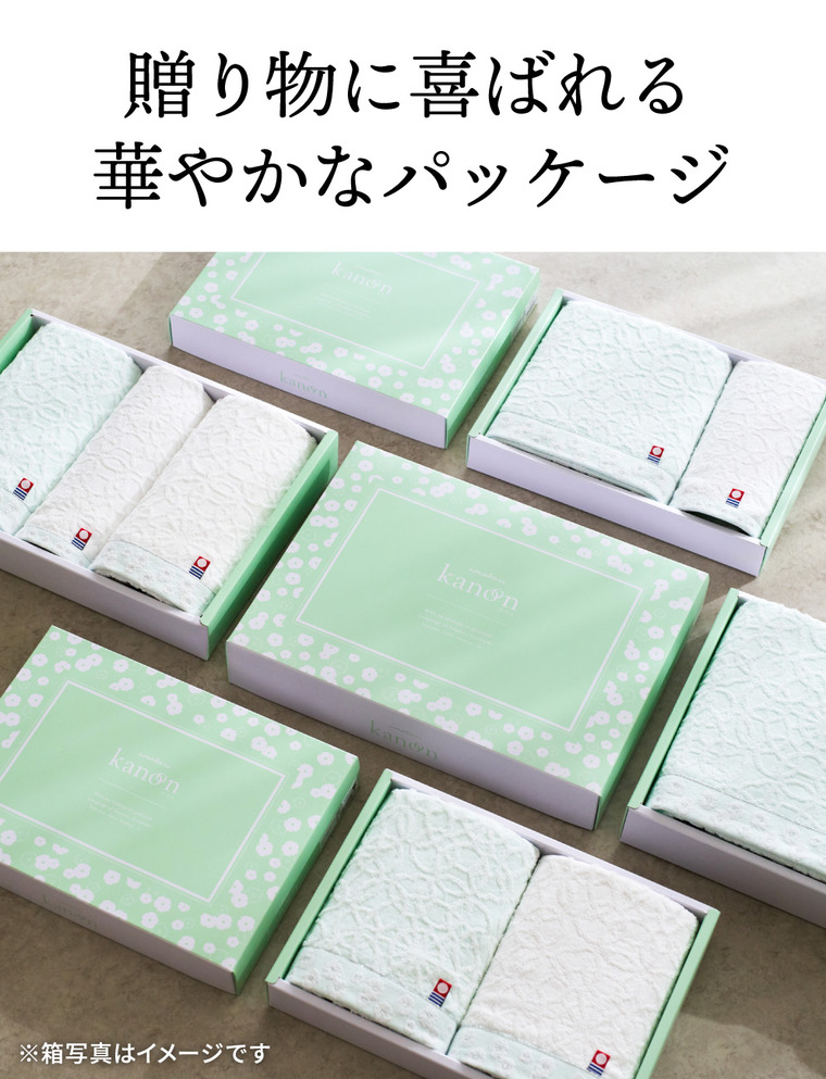 今治タオル ギフト 今治かのん タオル（フェイスタオル）