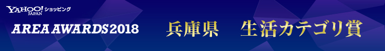 Paypayモール関西エリア1位2018エンブレム