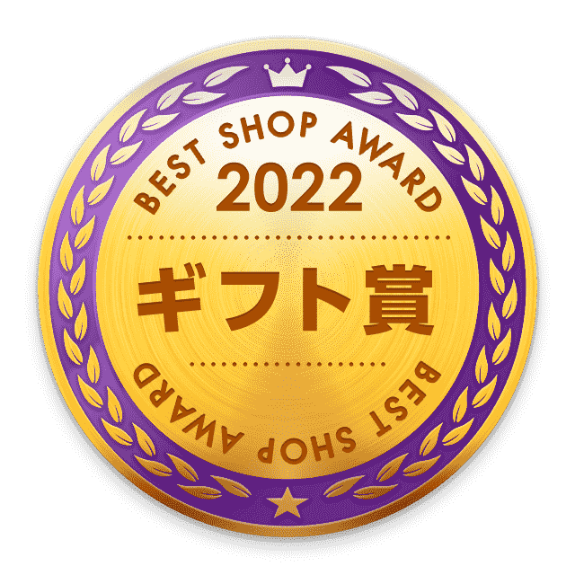 au PAY ベストショップアワード2021ギフト大賞エンブレム