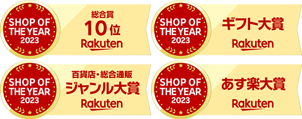 楽天SHOP OF THE YEAR2023