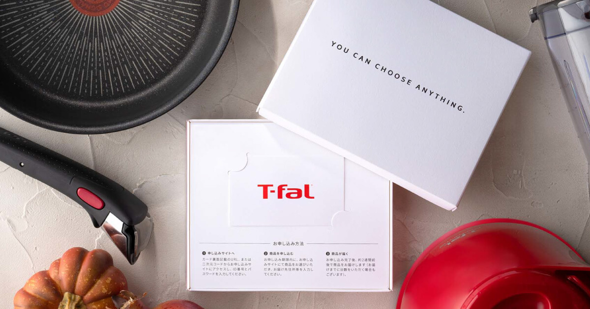 webカタログギフトT-fal|ベルヴィ株式会社 webカタログギフトT-fal|ベルヴィ株式会社