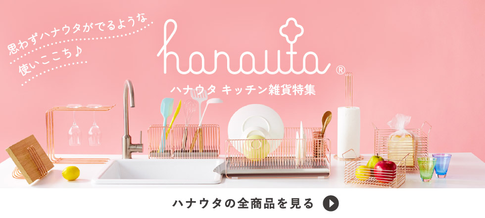 hanauta特集 | ソムリエ＠ギフト[dショッピング]