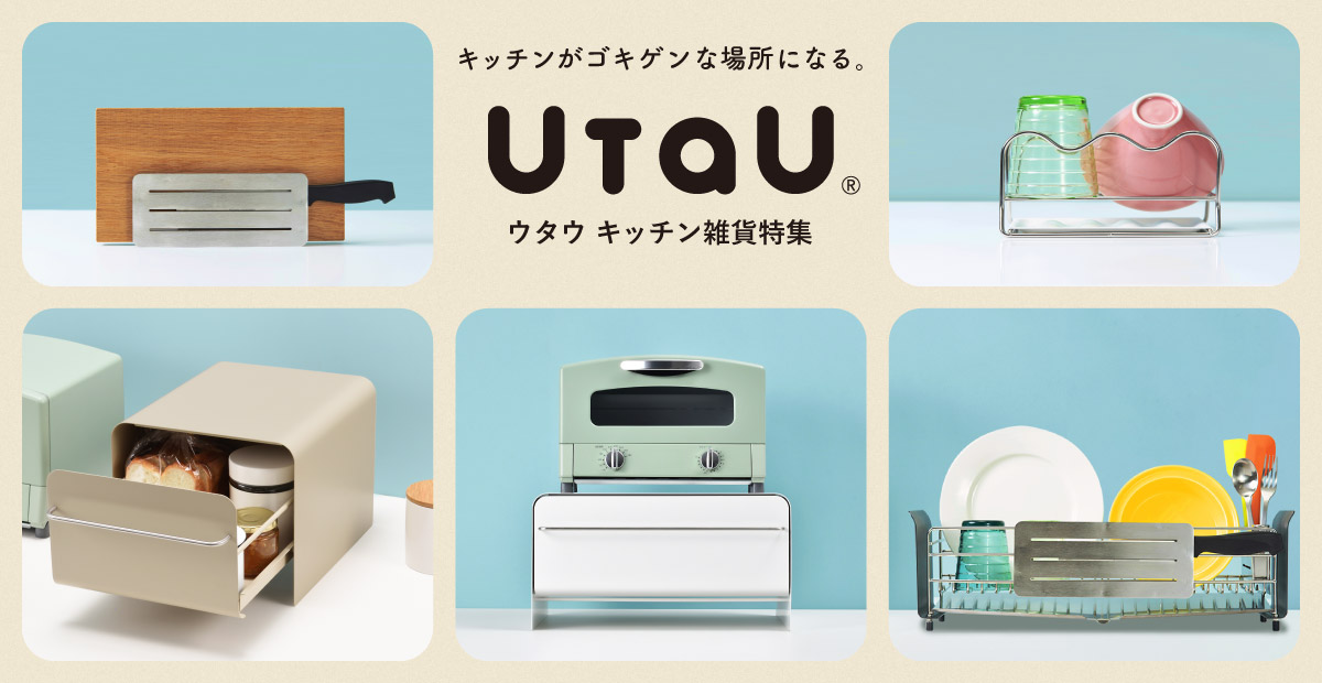 UtaU（ウタウ）特集 | ソムリエ＠ギフト[dショッピング]