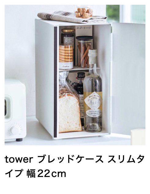 tower  ゴミ箱 dショッピング |山崎実業 tower スリム蓋付きゴミ箱 タワー 横開き