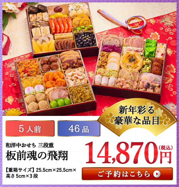 板前魂の飛翔