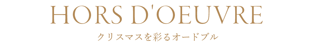 ケーキを選ぶ