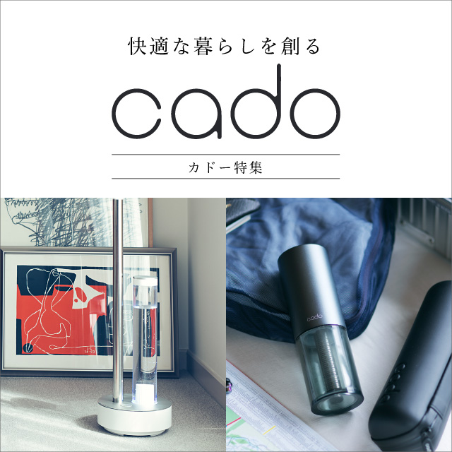 みやき町でつくる、cadoが手掛ける新しいハイブリッド加湿器