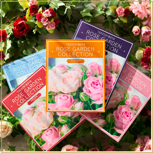 ローズガーデンコレクション