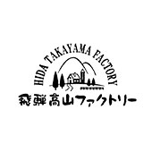 飛騨高山ファクトリー
