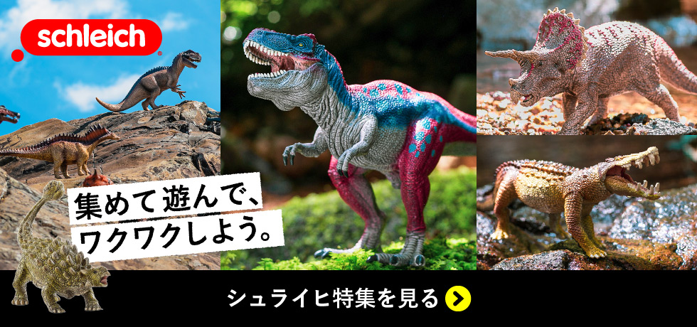 シュライヒ Schleich 15008 プテラノドン Dinosaurs |『内祝い』『出産内祝い』『カタログギフト』の【ソムリエ@ギフト】