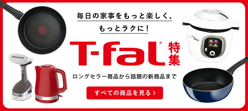 ティファール T-fal 圧力鍋 クリプソ ミニット パーフェクト 6L（IH