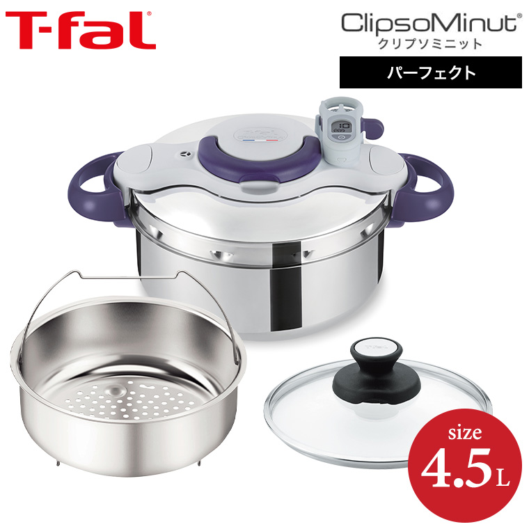 （送料無料）ティファール T-fal 圧力鍋 クリプソ ミニット パーフェクト 4.5L（IH・ガス火対応） / P4620635