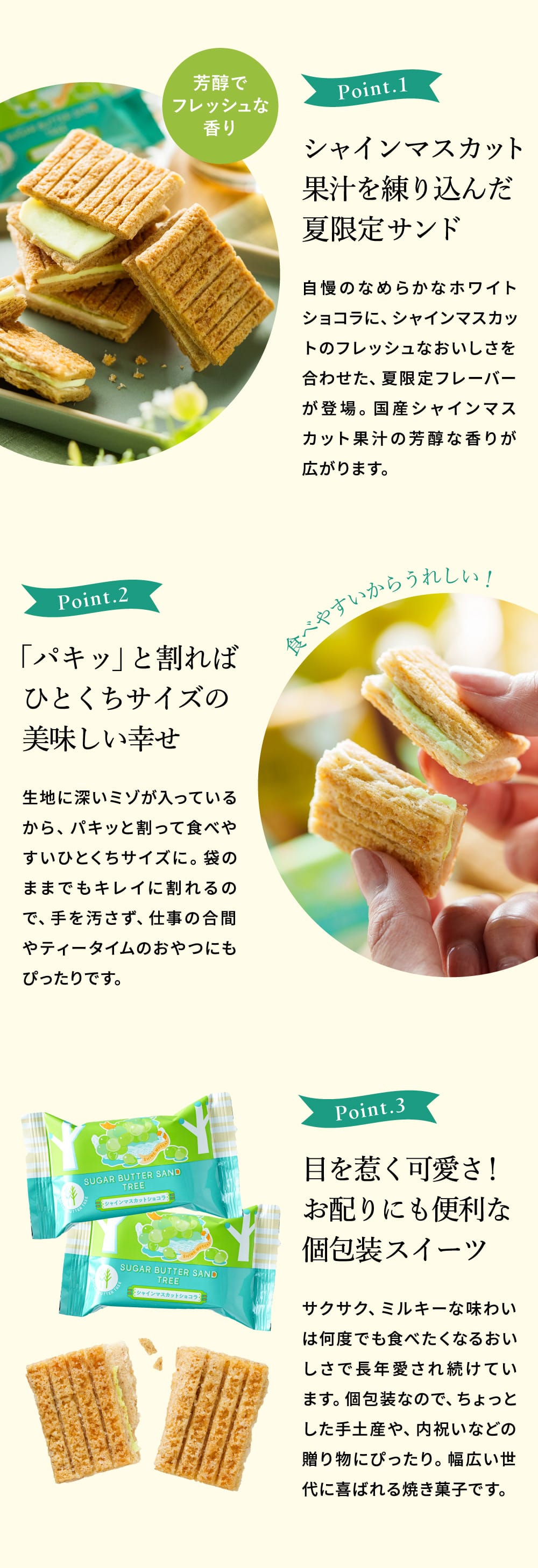 お菓子 ギフト スイーツ 期間限定 シュガーバターサンドの木 コレクション 32袋入 シュガーバターの木 定番 個包装 まとめ買い sugar butter tree